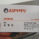 울엄마야식 이미지