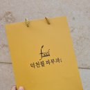 덕천필피부과의원 이미지