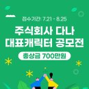 주식회사아이디어 이미지