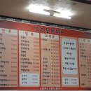 북경중화요리 - 안산시 상록구 용신로 222 | 북경중화요리
