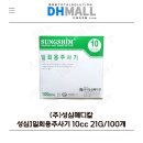 (주)성심메디칼 이미지