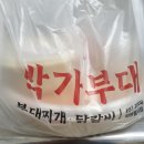 박가부대찌개 | 박가부대 1.5인 부대찌개 후기 | 배민 주문 내돈내산, 햄 듬뿍 진한 국물