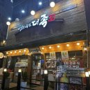 더족꾼족발