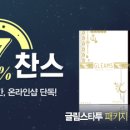 찬스샵