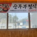 목우재막국수냉면 이미지
