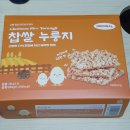 찹쌀 누룽지 팝스낵 샵뻥튀기 누룽지스낵 쌀과자 스파이시 오리지널 후기