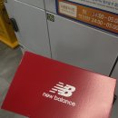 [뉴발란스] 프레시폼 이에로v8 고어텍스