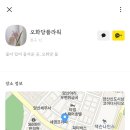 오화당플라워
