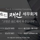 세무법인서진 이미지