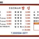 짱신 이미지