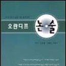 오란디프 이미지