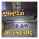 새암디자인 | 운정 아티잔EDU 싱크볼교체 고민이라면 이것부터 확인하세요.
