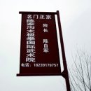 북경무술관 이미지