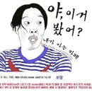 '프로듀스101 시즌2' 장문복 보아 발언에 네티즌 갑론을박 이미지