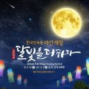한국민속촌 이미지