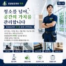빌딩케어관리