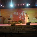 2011년 10월 14일 2011, 경기도 무형문화재 공개행사 "산정호수 억새꽃축제 특설무대" 이미지