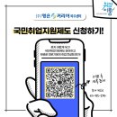 통영종합고용지원센터(고용노동부) | [공지] 🥇<고용노동부 장관 표창 수상> (주)명은커리어 파주센터 센터장