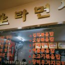 생라면세대 이미지