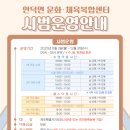 스포츠문화센터앞 이미지