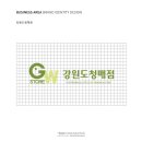 강원도청매점