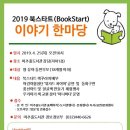 인천광역시 미추홀도서관 이미지