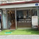 부릉부릉수묵시동 이미지