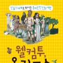 (주)여행신화 이미지