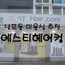 헤어컴 이미지