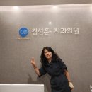 김성훈치과의원 이미지