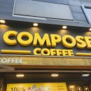 컴포즈커피 인천삼산점 이미지