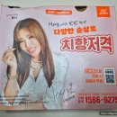순살만공격부천 - 부천시 소사구 소안로 10 | 순살만공격부천