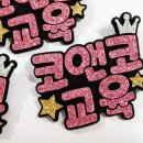 코앤코교육 이미지