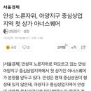 급매물) 경기도 안성시 노른자땅 이미지