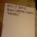 [2012.12.05] 일산 신나라레코드 팬싸인회 후기 이미지