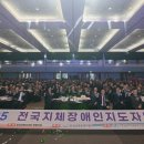 (사)한국지체장애인협회 이미지