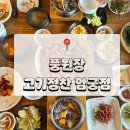 내돈내산 부산가족모임 풍원장 고기정찬 엄궁점 다녀온 솔직 후기