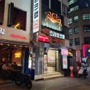 킹스타 | 소공동 맛집 모임장소 스타킹크랩 대게식당 방문 후기
