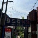 월드컵식당 - 부안군 | 월드컵식당