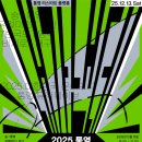 통영리스타트플랫폼 아트홀통(1층) | [경남도민뉴스] 12월 뮤직웨이브 및 통영예술포럼 개최