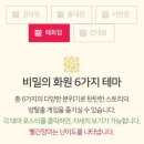 비밀의화원대학로