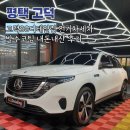 제일세차장 | 평택고덕세차장 고덕 SG디테일링 | 전기차세차 및 발수코팅 후기