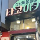 정남매정성집 이미지