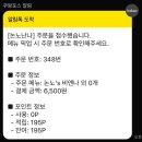 논노난나NONNONANNA
