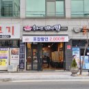 치킨플러스송천점 이미지