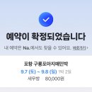 구룡포아지매민박 이미지