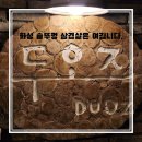 두오즈카페 이미지