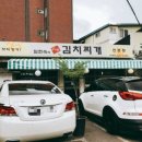 이화김치찌개전문점 이미지