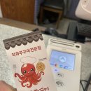 파주 신 쭈꾸미 이미지