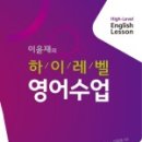하이레벨